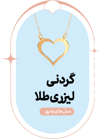 پلاک لیزری طلا