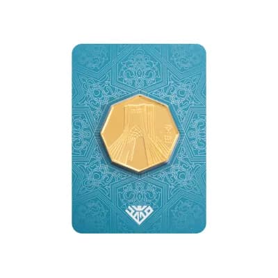 شمش 24 عیار 10 گرمی برج آزادی G031