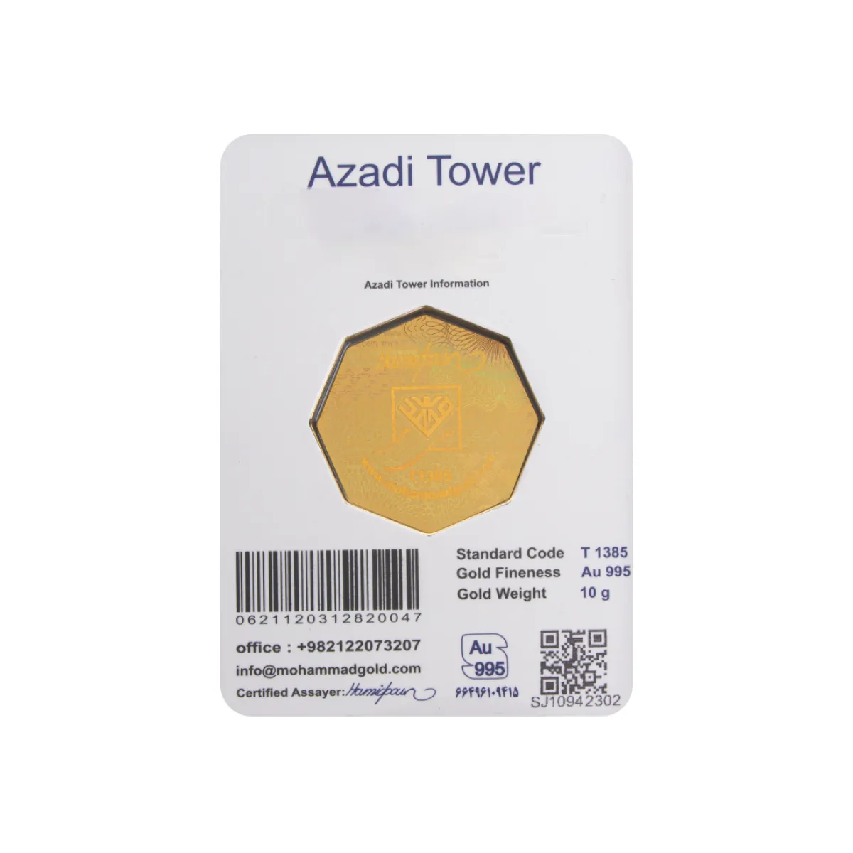 شمش 24 عیار 10 گرمی برج آزادی G031