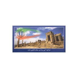 سکه پارسیان 450 سوت Z009