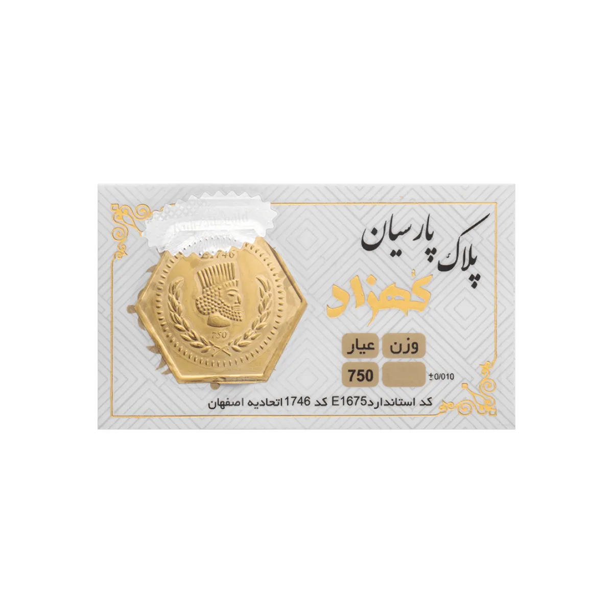 سکه پارسیان 700 سوت Z012