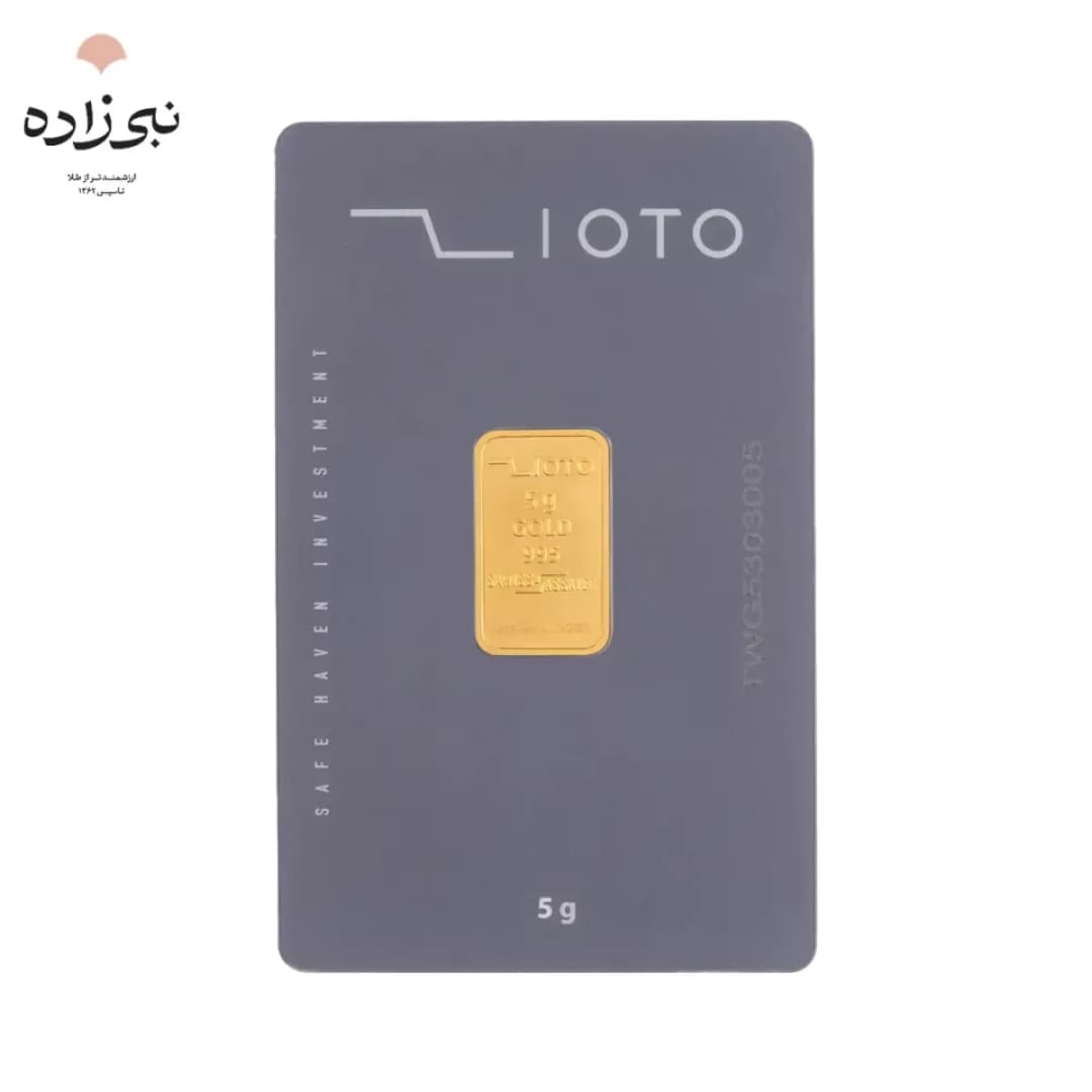 شمش 24 عیار 5 گرمی زیوتو G076