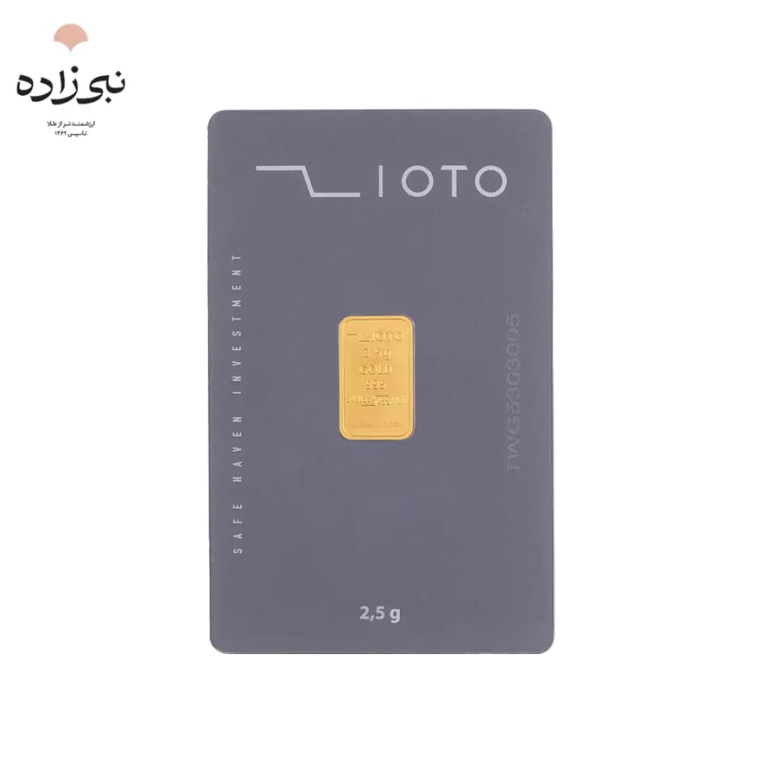 شمش 24 عیار 2.5 گرمی زیوتو G075