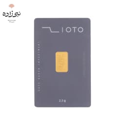 شمش 24 عیار 2.5 گرمی زیوتو G075
