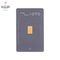 شمش 24 عیار 1 گرمی زیوتو G074