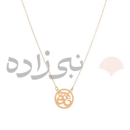 گردنبند لیزری عشق دایره طلا N053