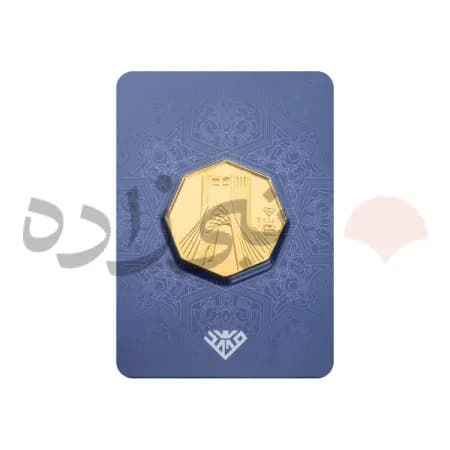 شمش 24 عیار 1.2 گرمی برج آزادی G040