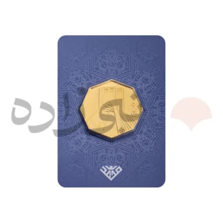 شمش 24 عیار 1.5 گرمی برج آزادی G039