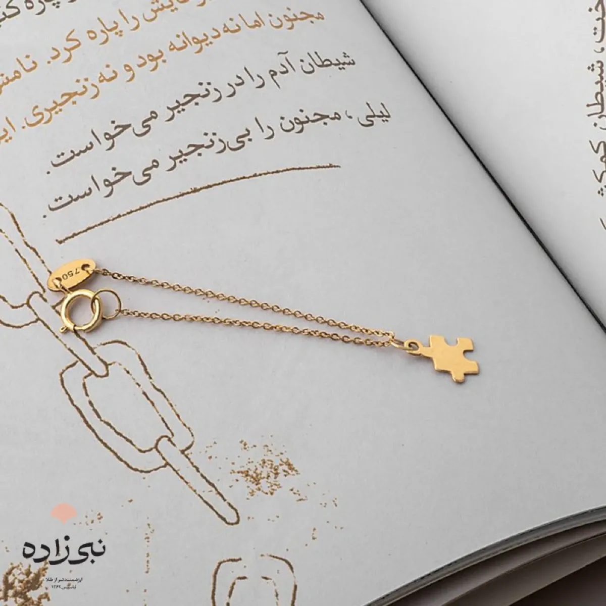 آویز ساعت لیزری پازل W004