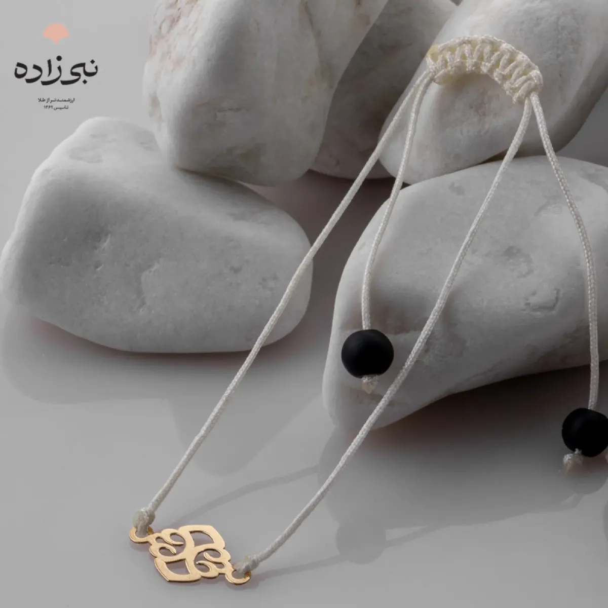 دستبند لیزری اسپرت اسلیمی B179