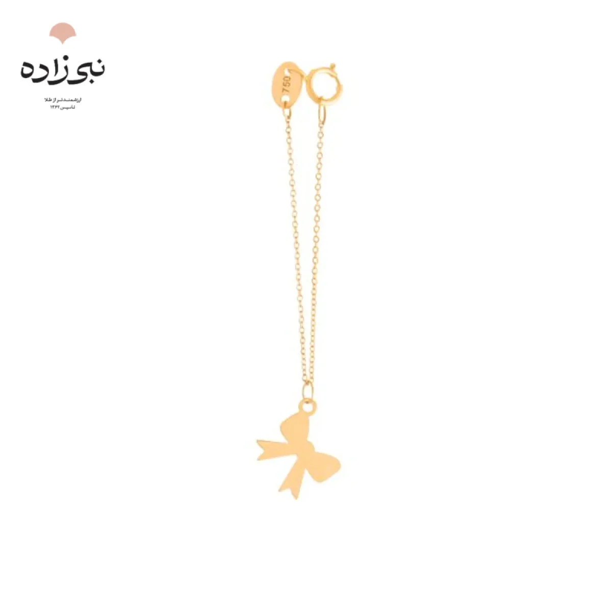 آویز ساعت لیزری پاپیون W005