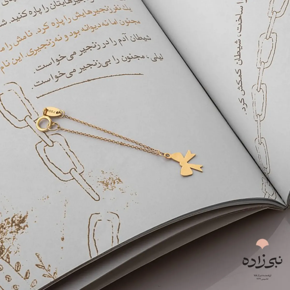 آویز ساعت لیزری پاپیون W005