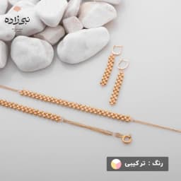سرویس البرنادو لخت S008
