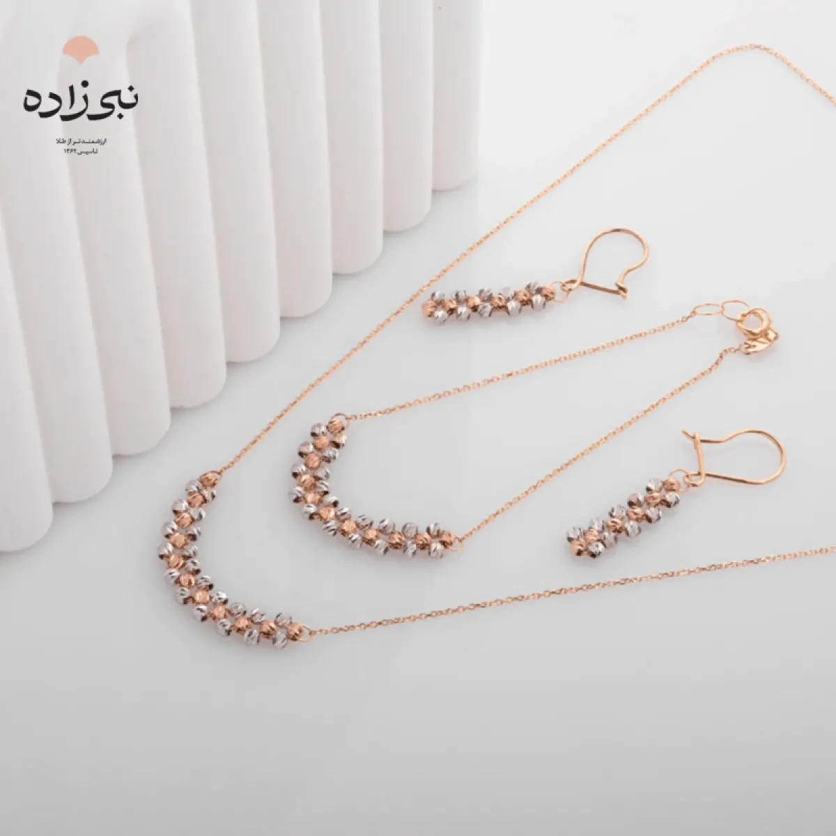 سرویس البرنادو لخت تلفیقی S010