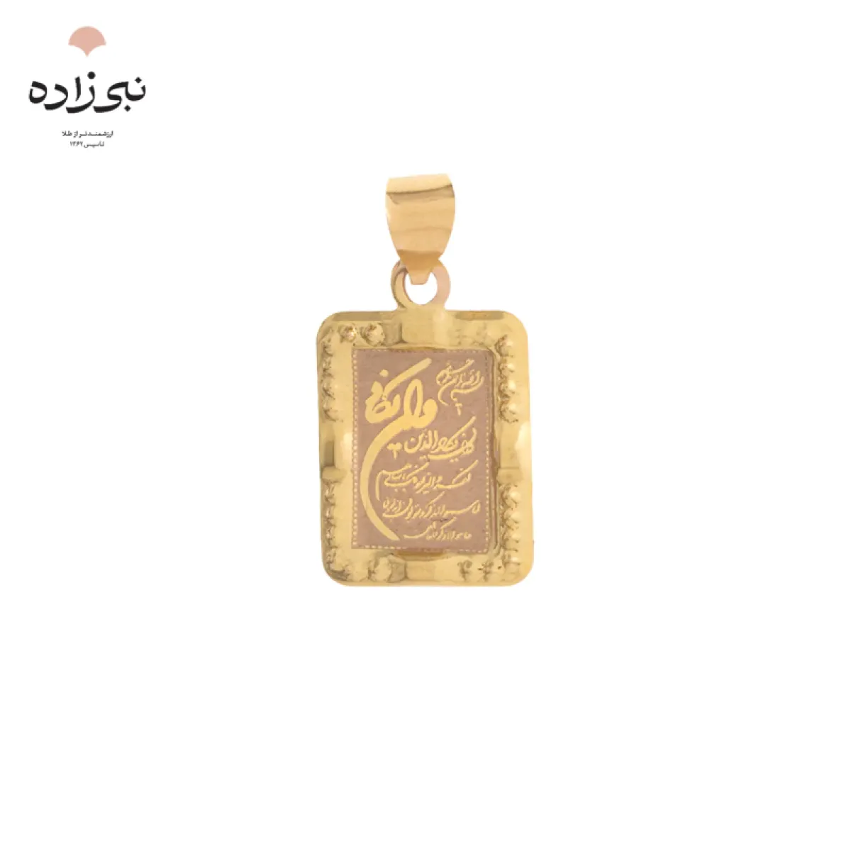 پلاک وان یکاد مستطیل تراش C147