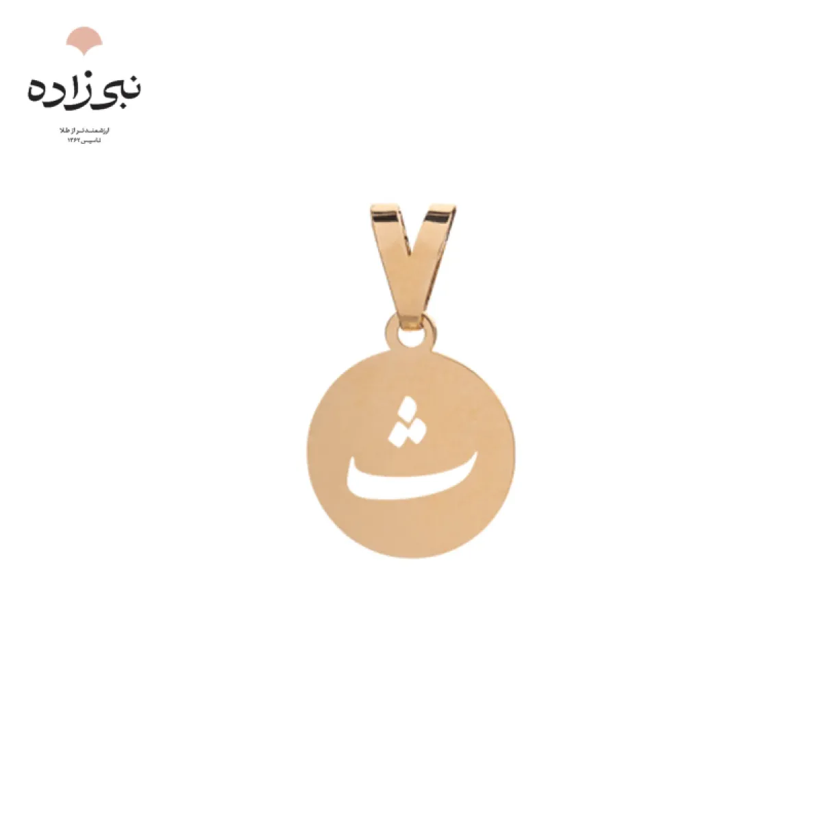 پلاک لیزری حرف ث C083
