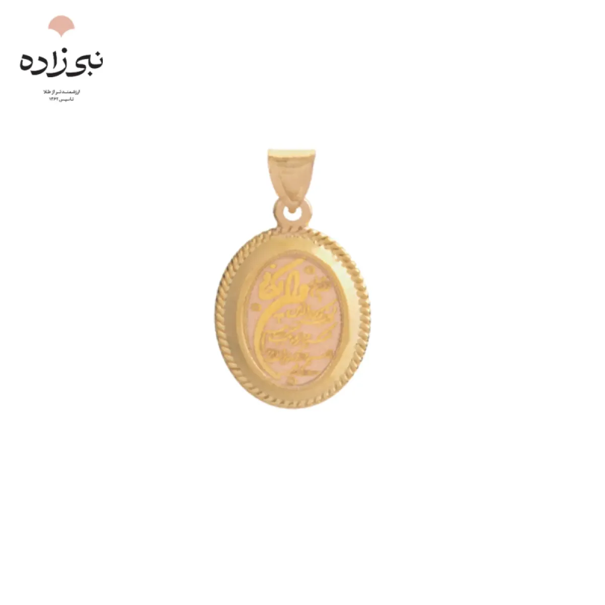 پلاک وان یکاد بیضی C138
