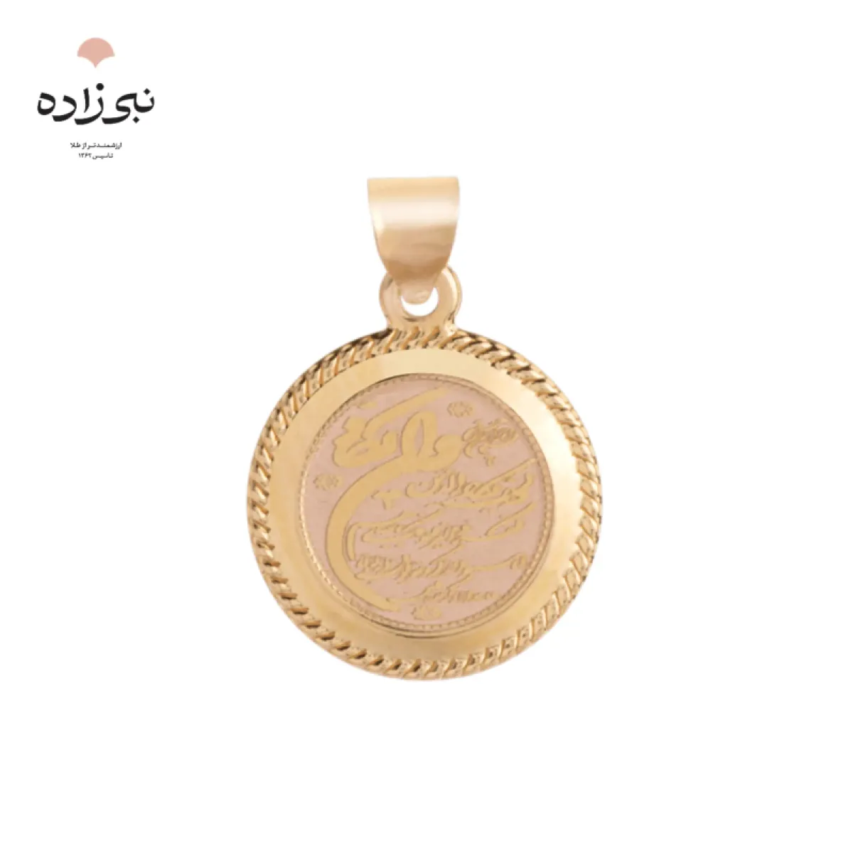 پلاک وان یکاد طلا گرد C001