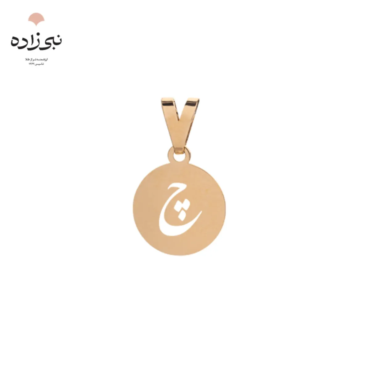 پلاک لیزری حرف چ C085