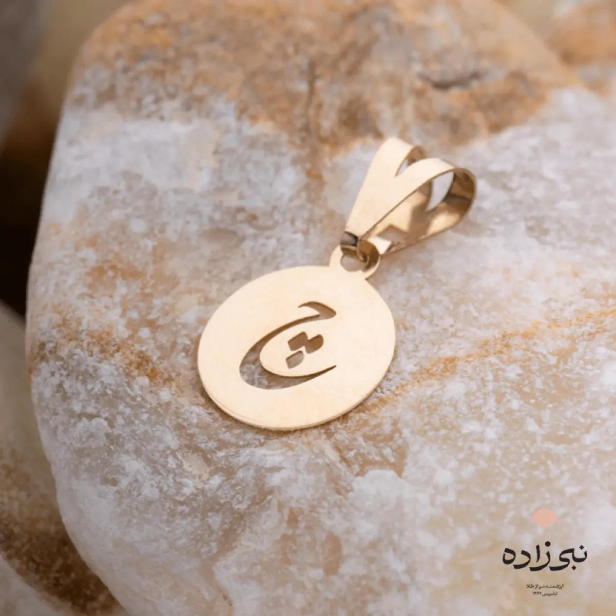 پلاک لیزری حرف چ C085