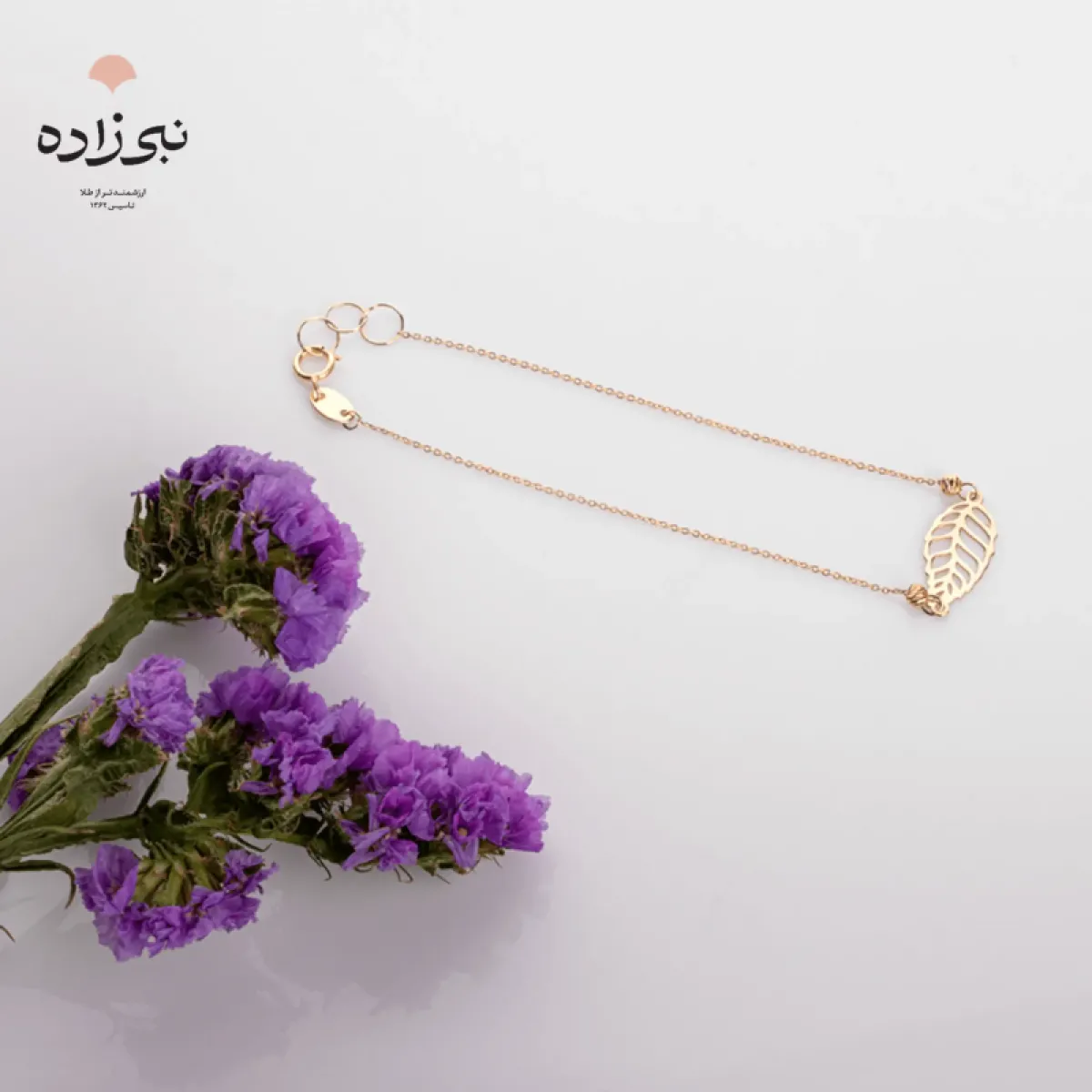 دستبند لیزری برگ و البرنادو B097