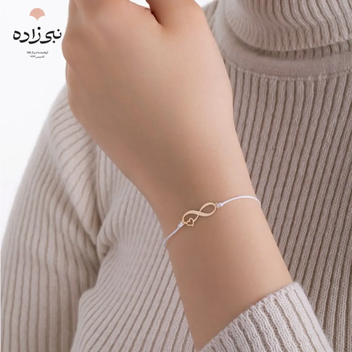 دستبند لیزری اسپرت بی‌ نهایت طلا B011