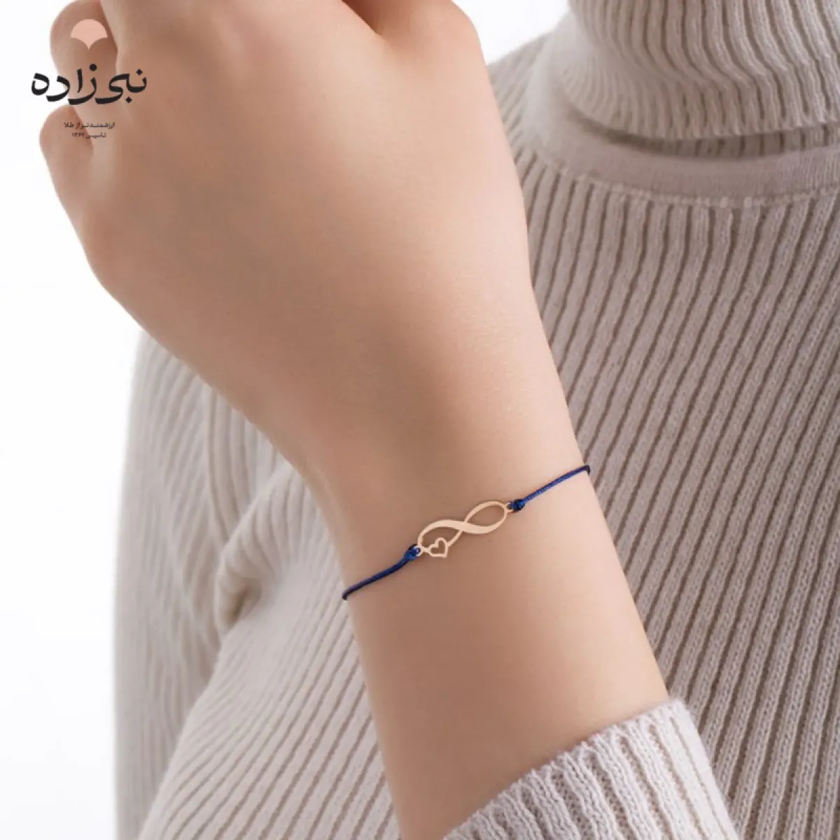 دستبند لیزری اسپرت بی‌ نهایت طلا B011