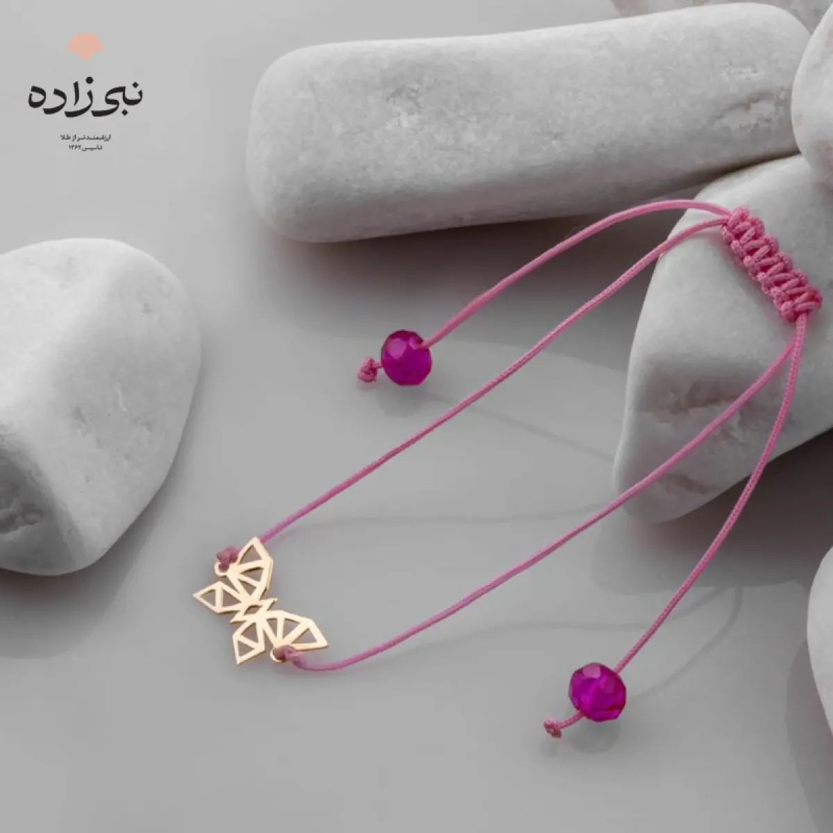 دستبند لیزری اسپرت پروانه مشبک B181