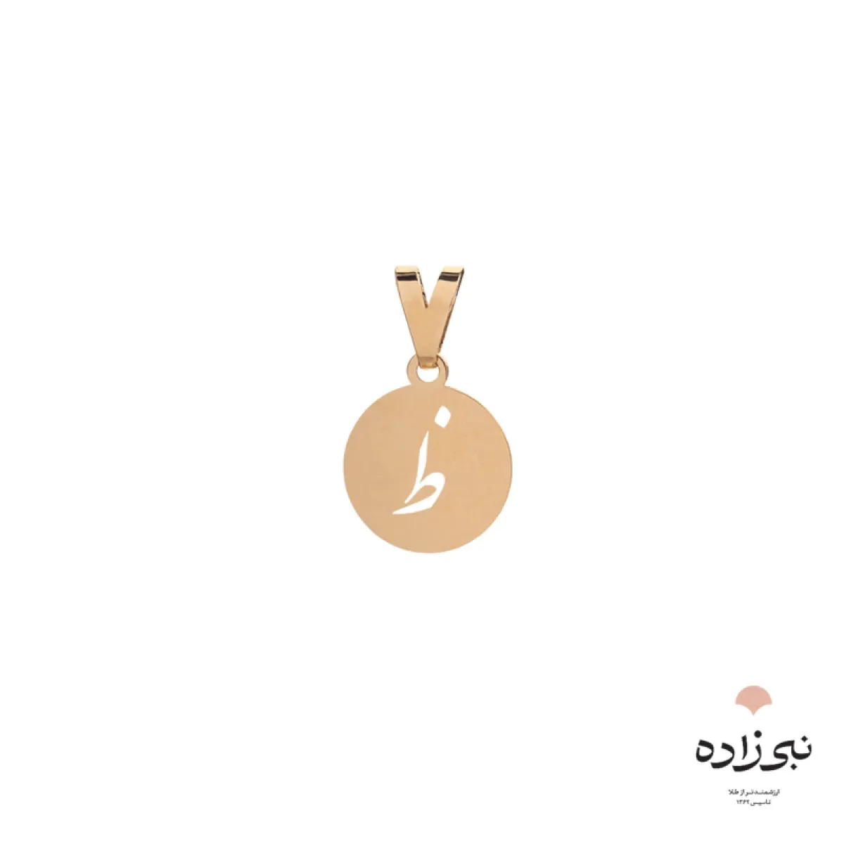 پلاک لیزری حرف ظ C098