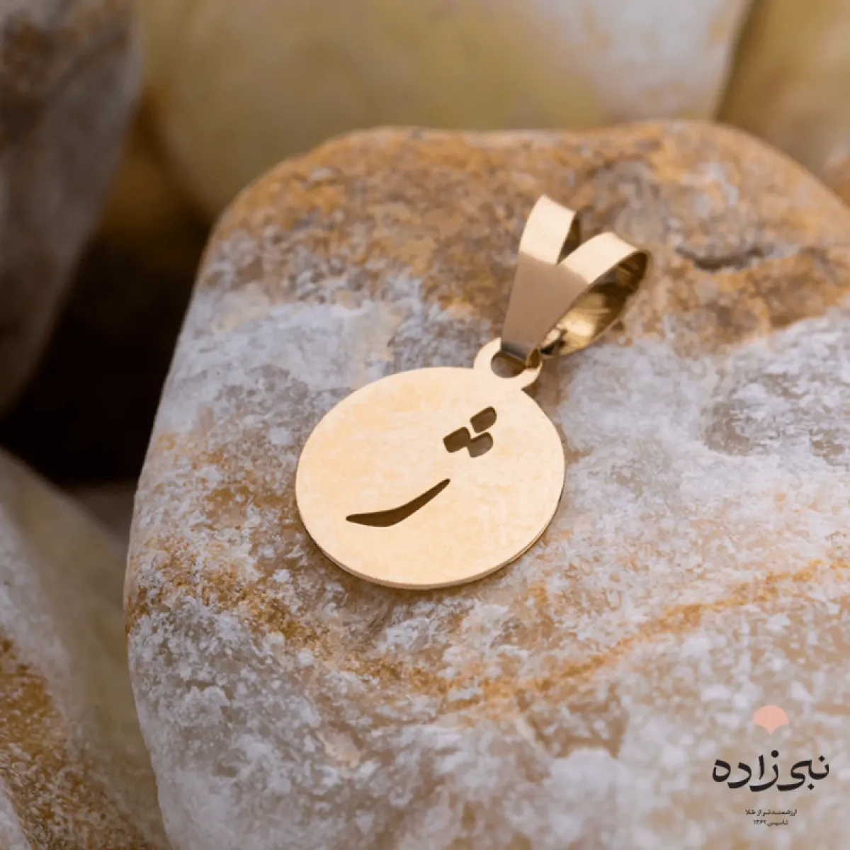 پلاک لیزری حرف ژ C092