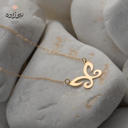 گردنبند لیزری پروانه N093