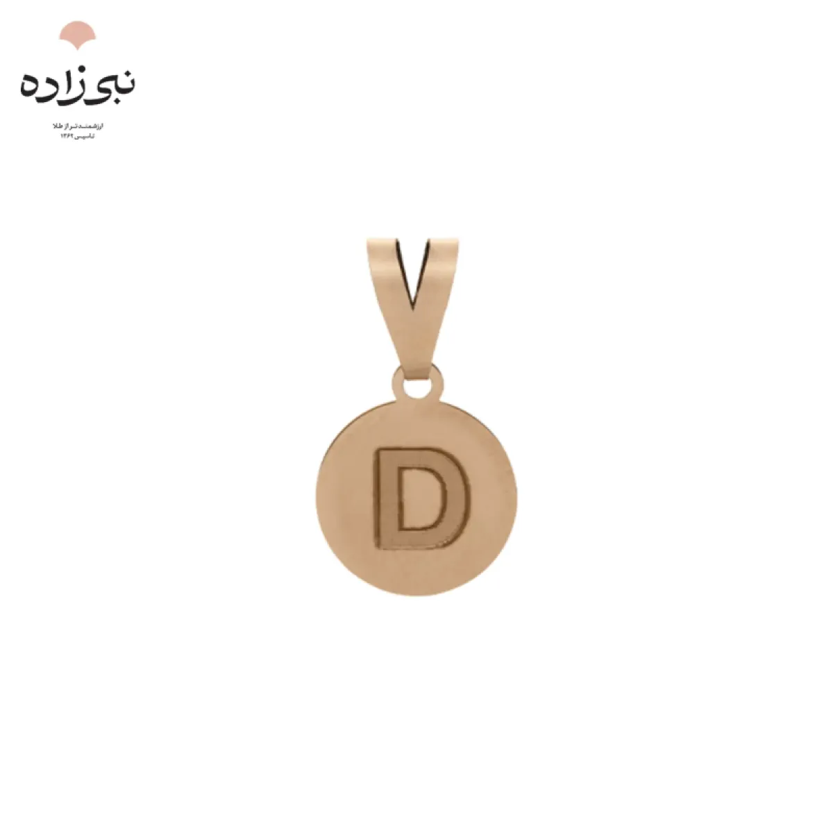 پلاک لیزری حرف D کد C055