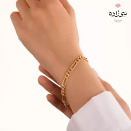 دستبند فیگارو بافت دو B234