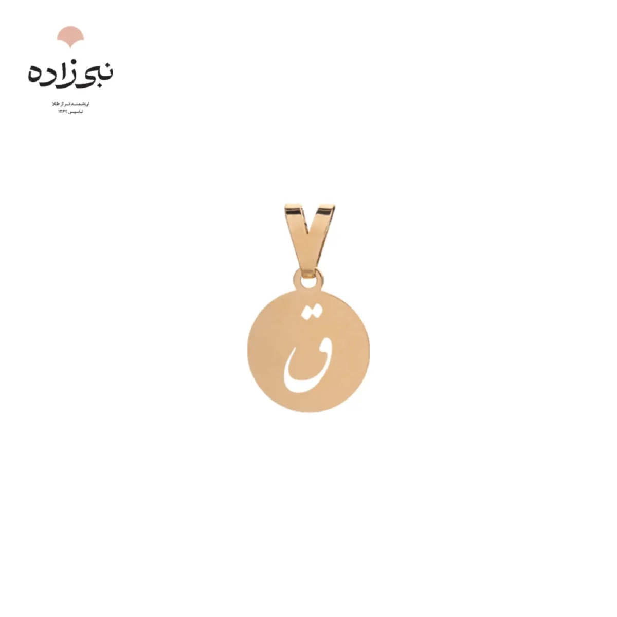 پلاک لیزری حرف ق C102