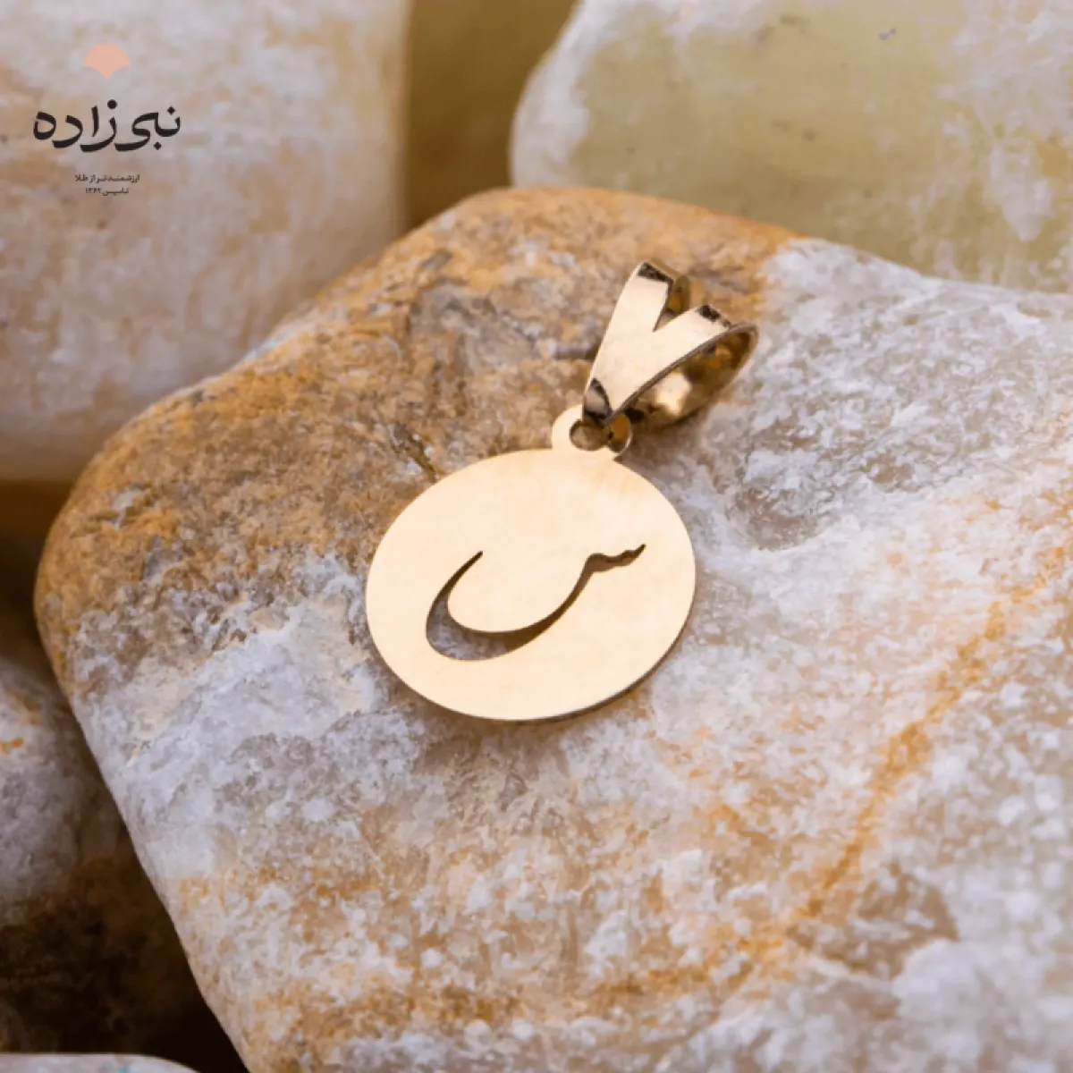 پلاک لیزری حرف س C093