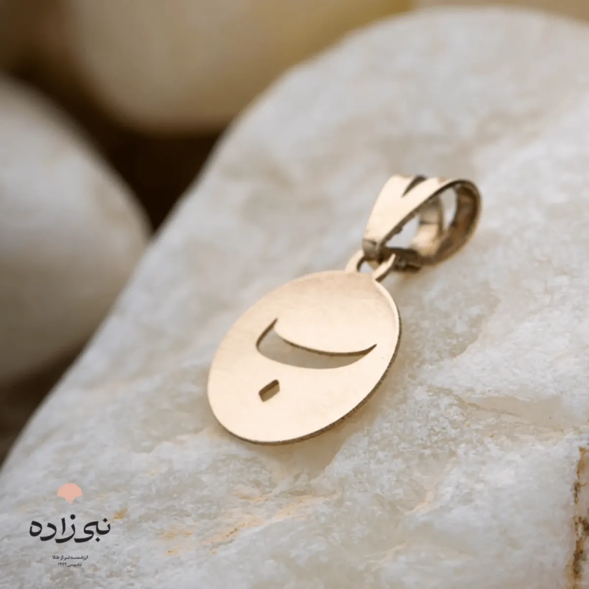 پلاک لیزری حرف ب C080