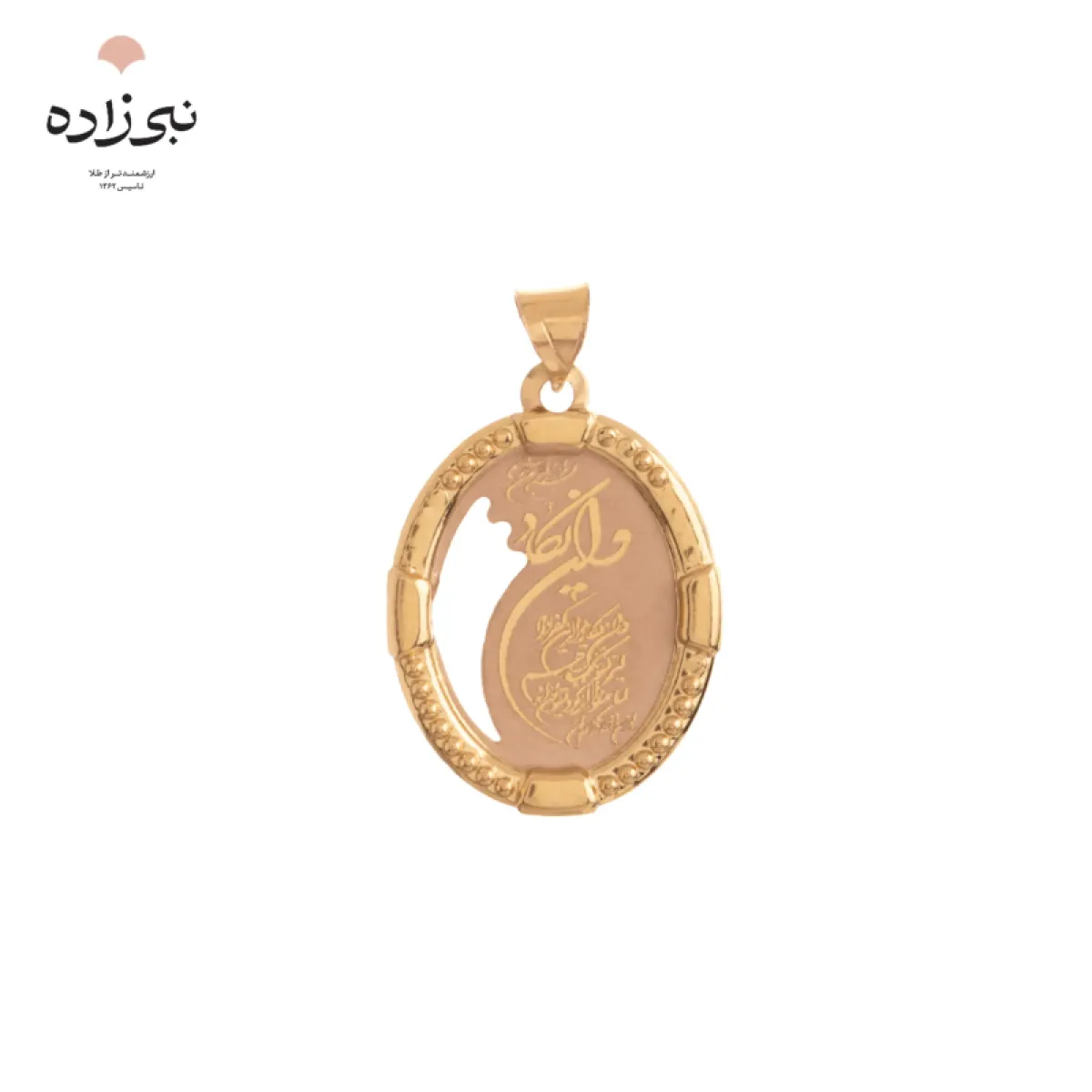 پلاک وان یکاد بیضی تراش بزرگ C173