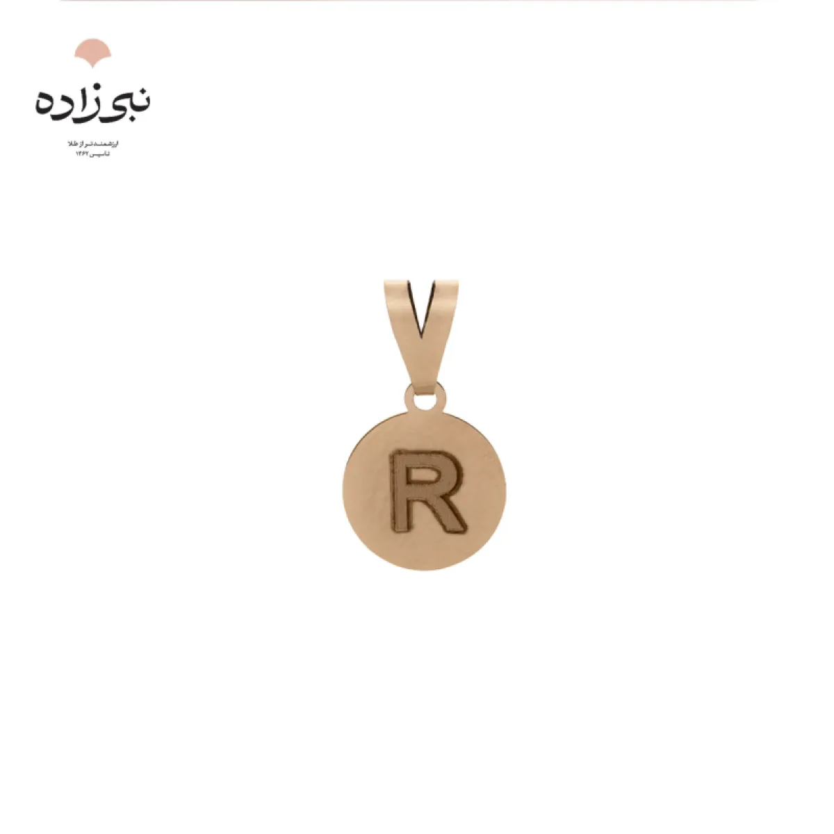 پلاک لیزری حرف R کد C069