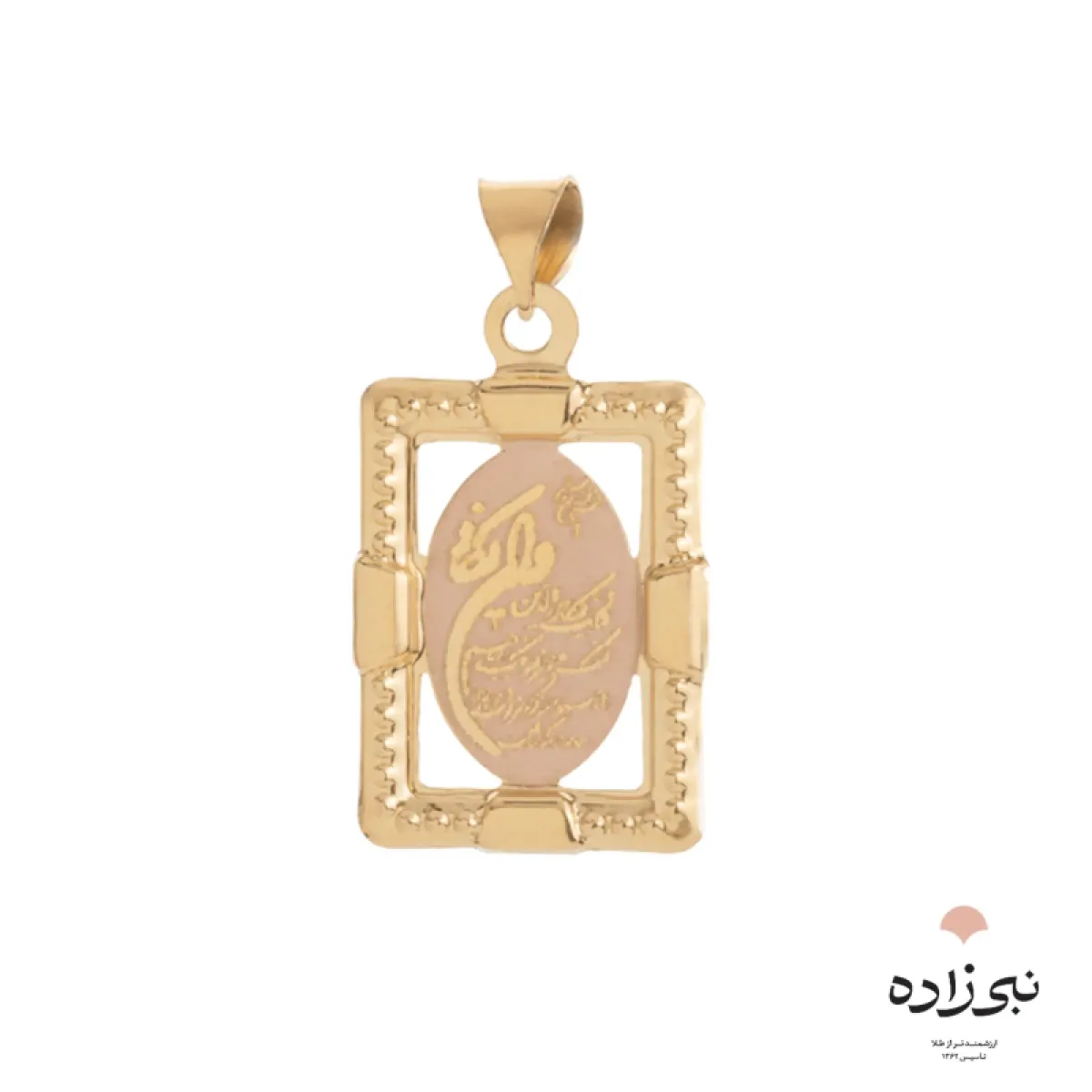 پلاک وان یکاد مستطیل تراش بزرگ C167