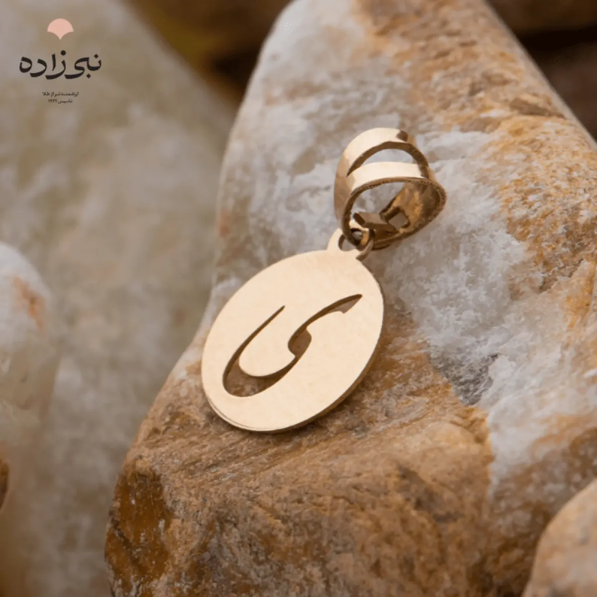 پلاک لیزری حرف ی C110