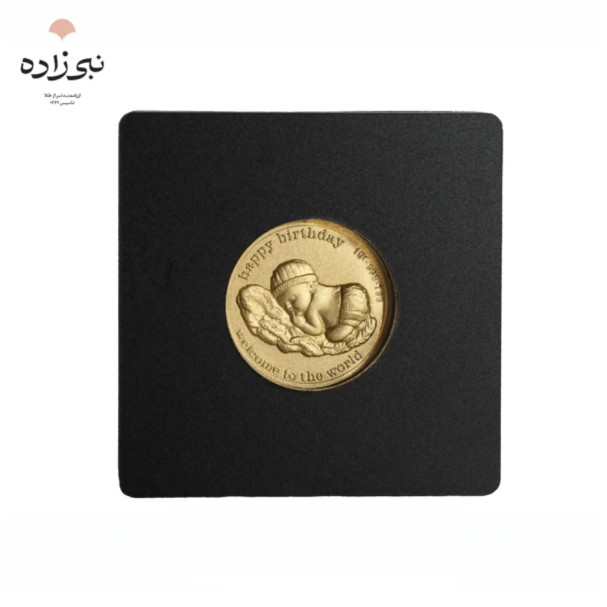 شمش 24 عیار 1 گرمی تولد G043