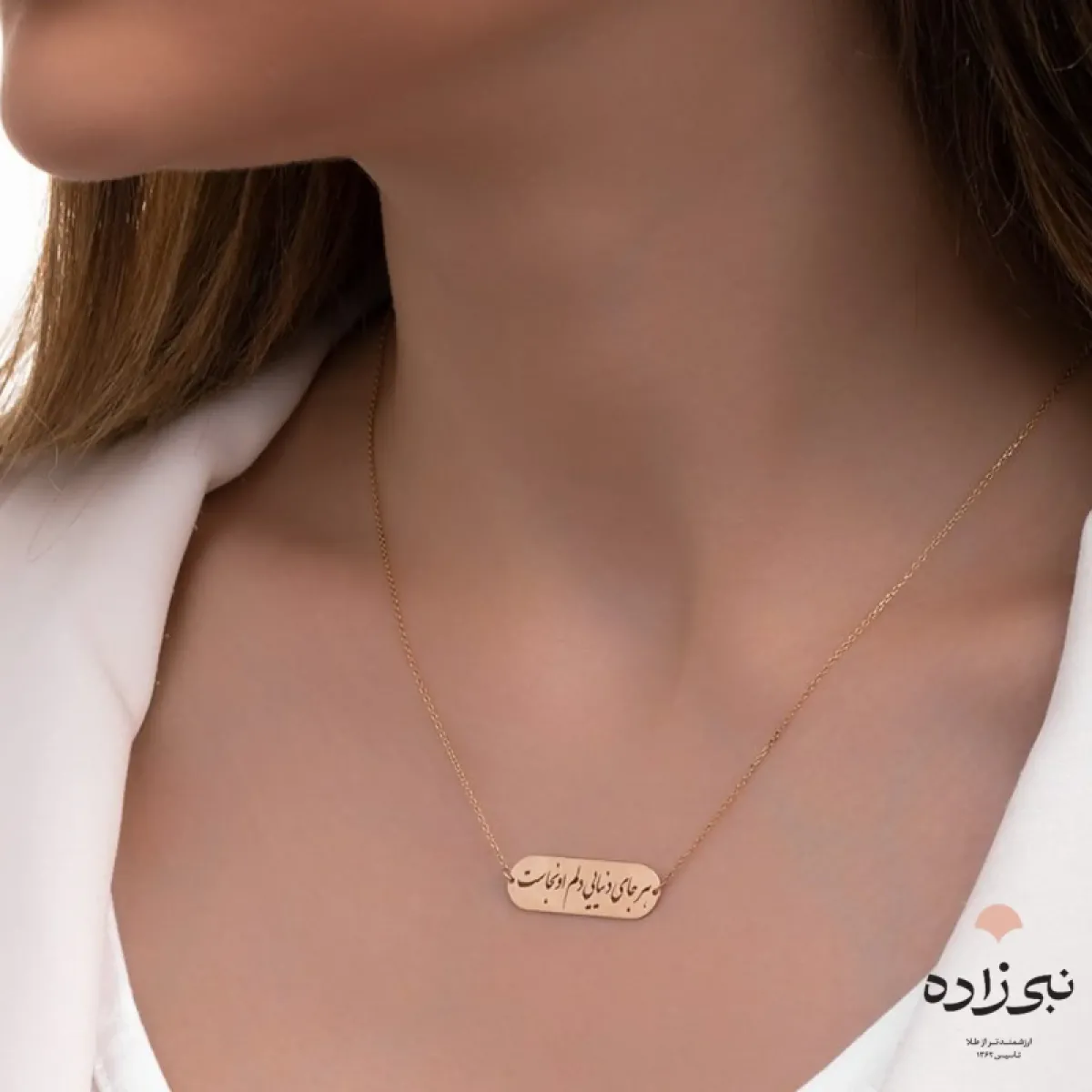 گردنبند لیزری هر جای دنیایی بیضی طلا N074