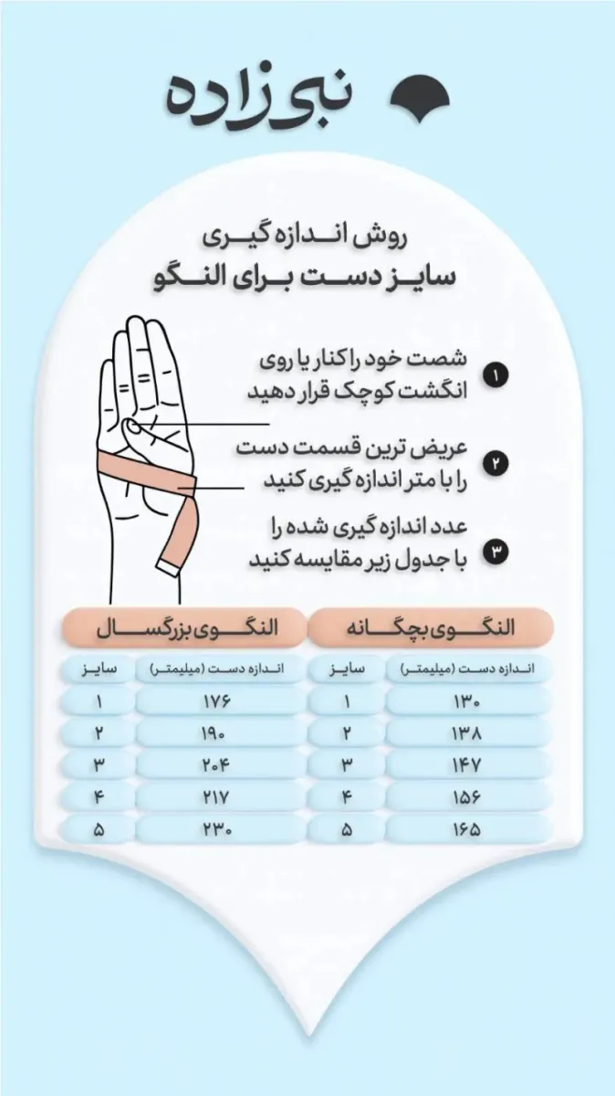 النگو آینه ای بزرگسال سایز چهار B149