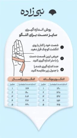النگو کاراکو سایز سه B221