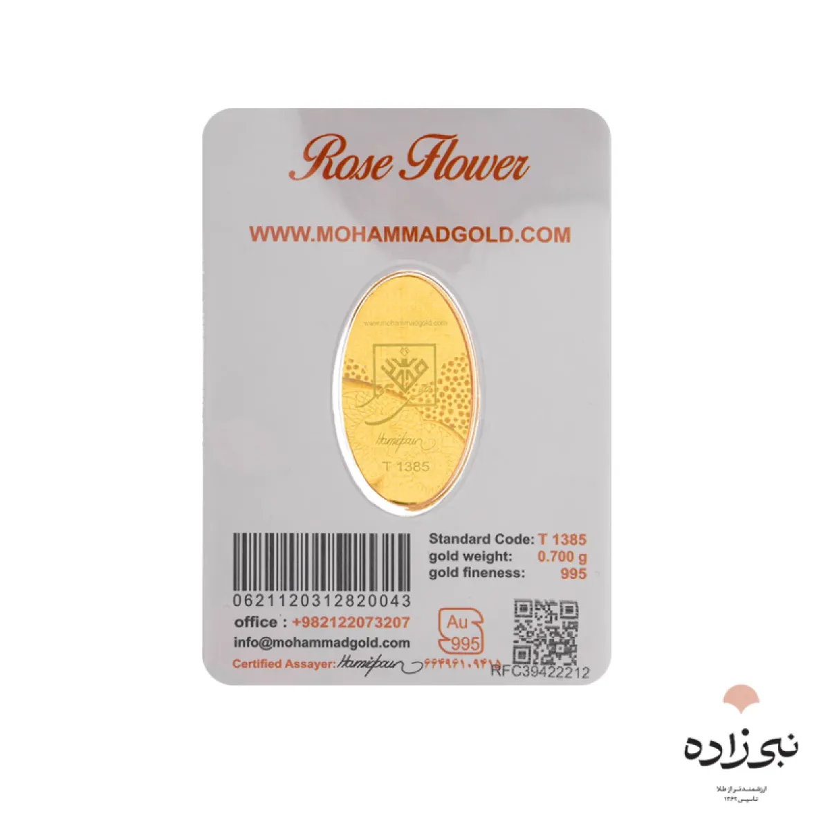 شمش 24 عیار 700 سوت گل رز G012