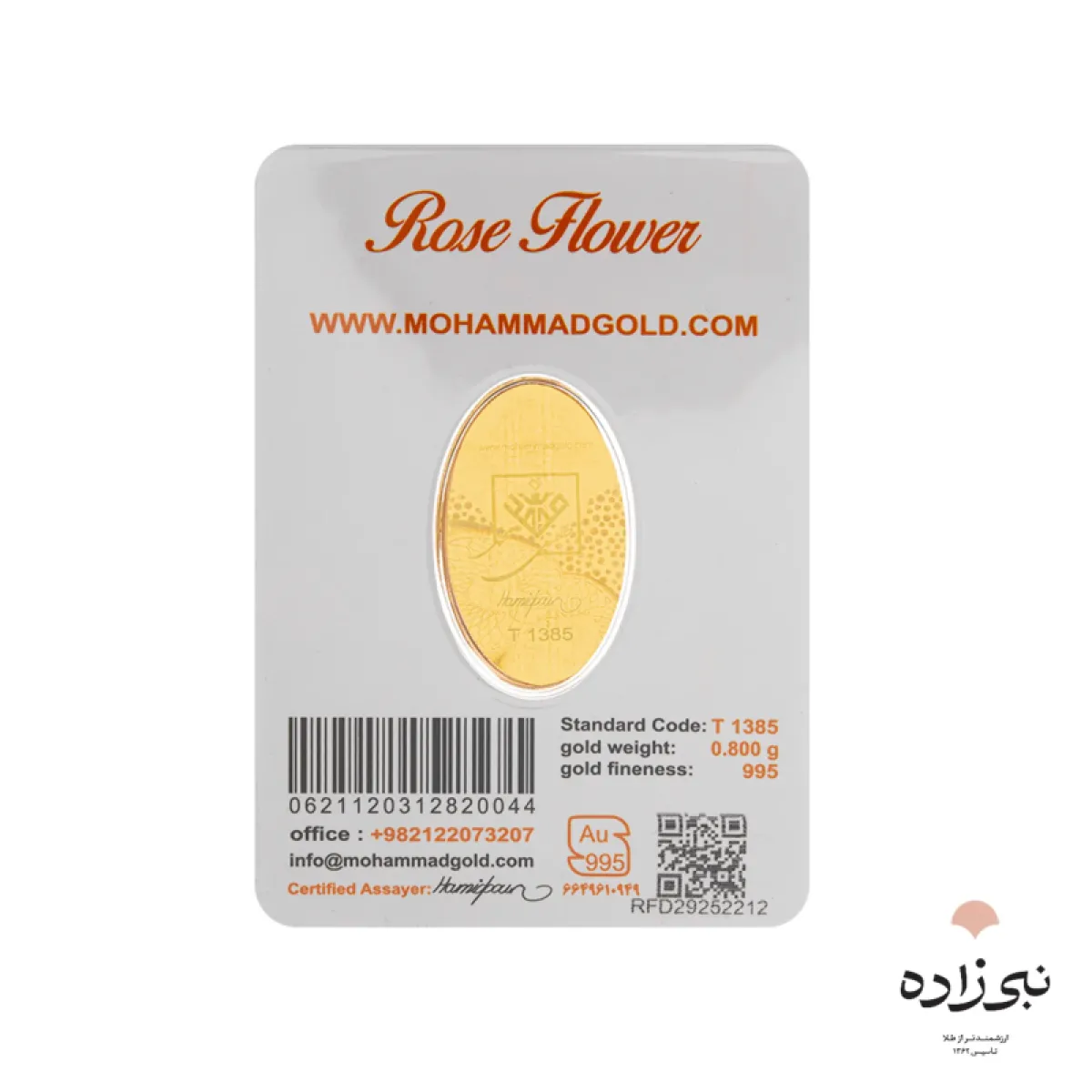 شمش 24 عیار 800 سوت گل رز G013