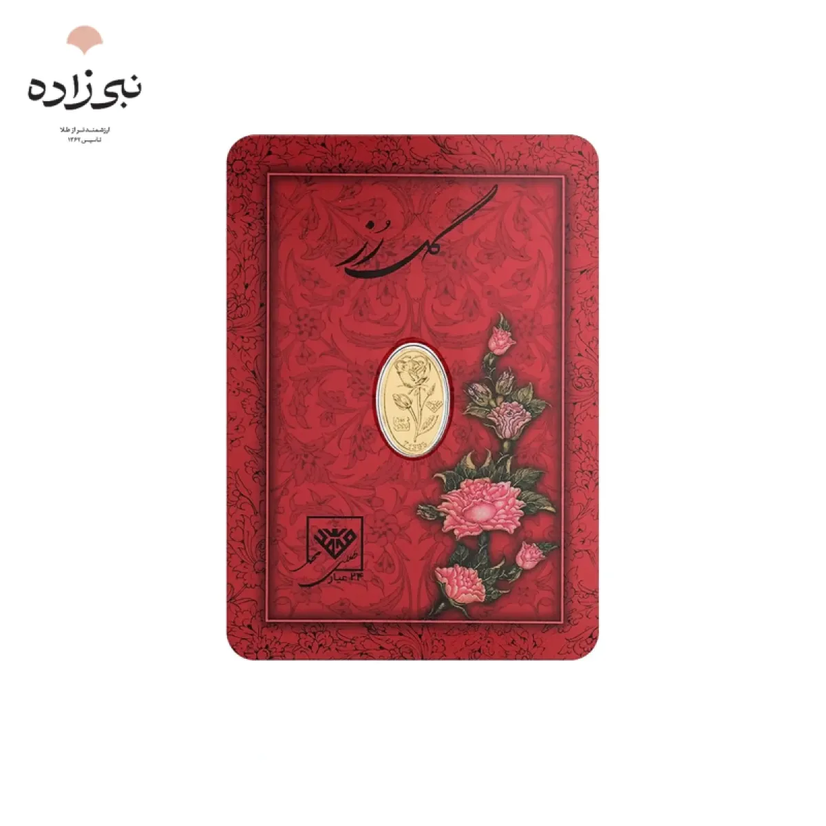 شمش 24 عیار 50 سوت گل رز G001