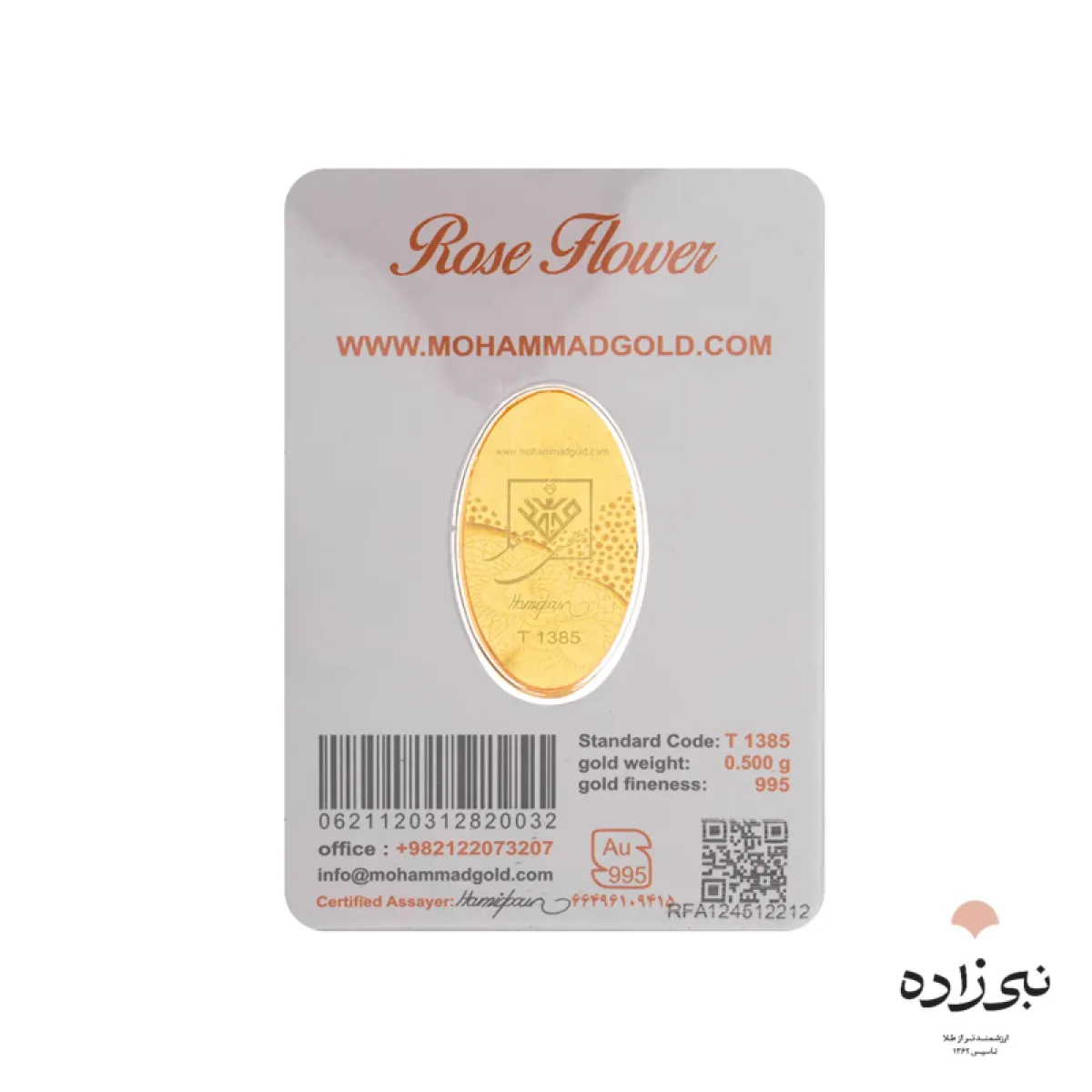 شمش 24 عیار 500 سوت گل رز G010