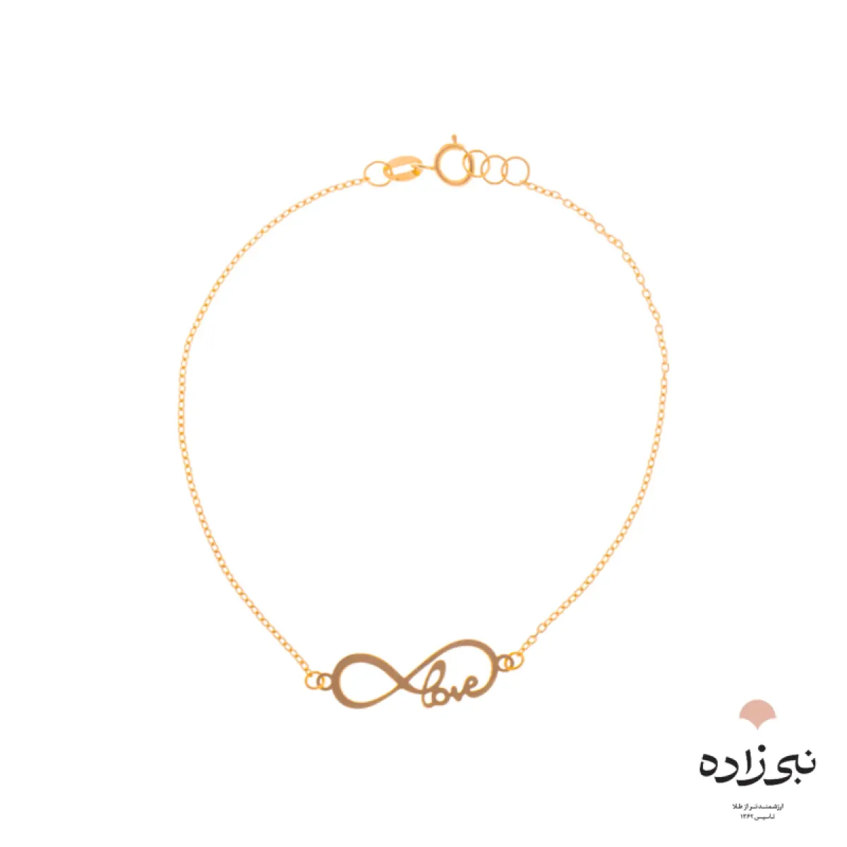دستبند لیزری بی نهایت عشق B038