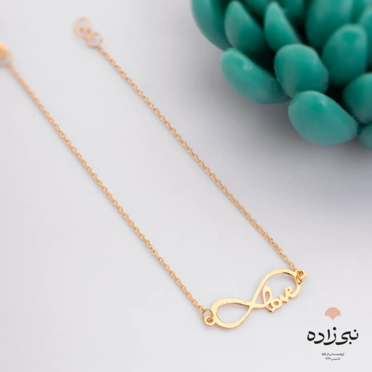 دستبند لیزری بی نهایت عشق B038